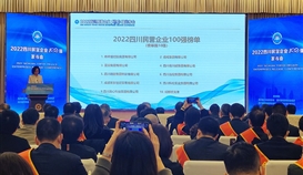 連續(xù)五年！德勝集團上榜“四川民營企業(yè)100強”