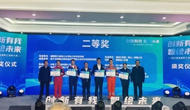 二等獎(jiǎng)！德勝班組管理APP又獲一項(xiàng)省級(jí)大獎(jiǎng)