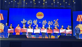 致敬最美勞動(dòng)者！德勝釩鈦在樂山市“五一”表揚(yáng)活動(dòng)中獲多個(gè)獎(jiǎng)項(xiàng)
