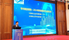再升5位！德勝釩鈦連續(xù)入圍“中國(guó)鋼鐵企業(yè)專利創(chuàng)新百?gòu)?qiáng)企業(yè)”榜單